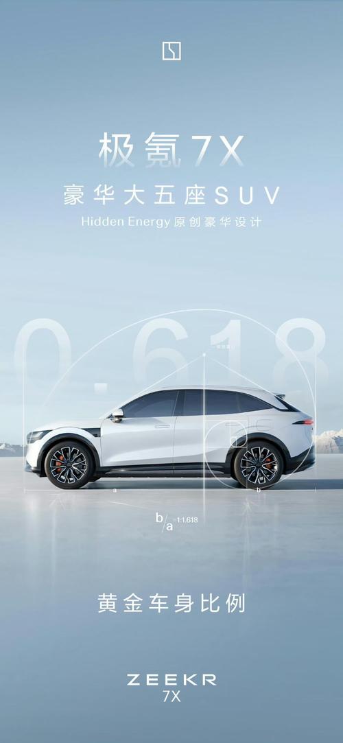 深圳217雪佛兰的品牌故事与传播，极氪X紧凑型SUV的时尚与科技